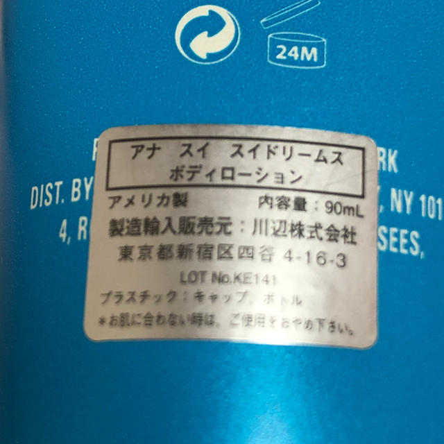 ANNA SUI(アナスイ)のANNA SUI スイドリーム コスメ/美容の香水(香水(女性用))の商品写真