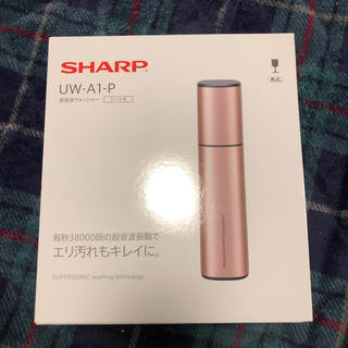 シャープ(SHARP)の超音波ウォッシャー UW-A1-P【美品】(その他)