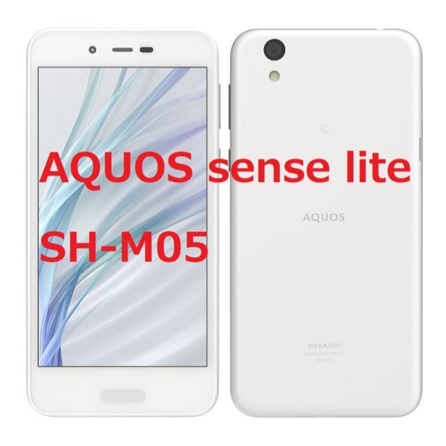 新品☆SIMフリー☆AQUOS sense lite SH-M05 ホワイト