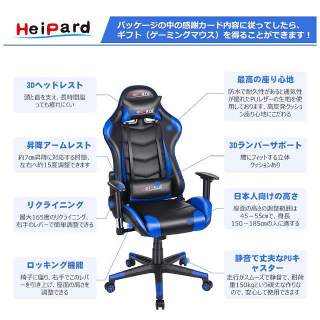 ゲーミングチェア 新品 Heipard ブルー 2