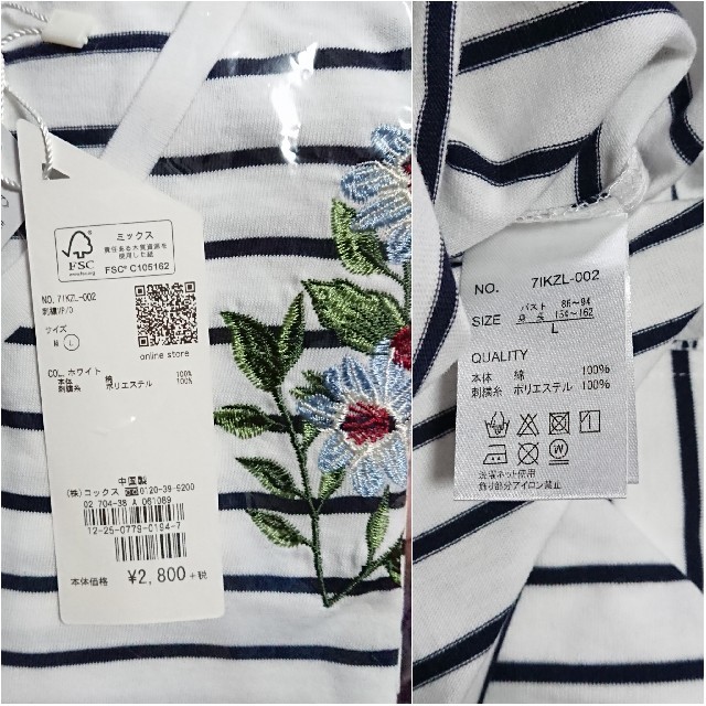 ikka(イッカ)の新品 ikka 刺繍Vネックプルオーバー ボーダー 白 L レディースのトップス(Tシャツ(半袖/袖なし))の商品写真