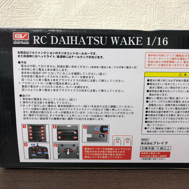 ダイハツ(ダイハツ)のRC DAIHATSU WAKE 16/1 グリーン ラジコン エンタメ/ホビーのおもちゃ/ぬいぐるみ(トイラジコン)の商品写真