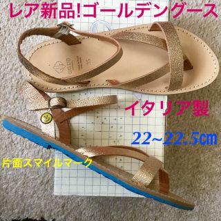 ゴールデングース(GOLDEN GOOSE)のレア新品!ゴールデングース シャンパンゴールド イタリア製  22~22.5㎝(サンダル)