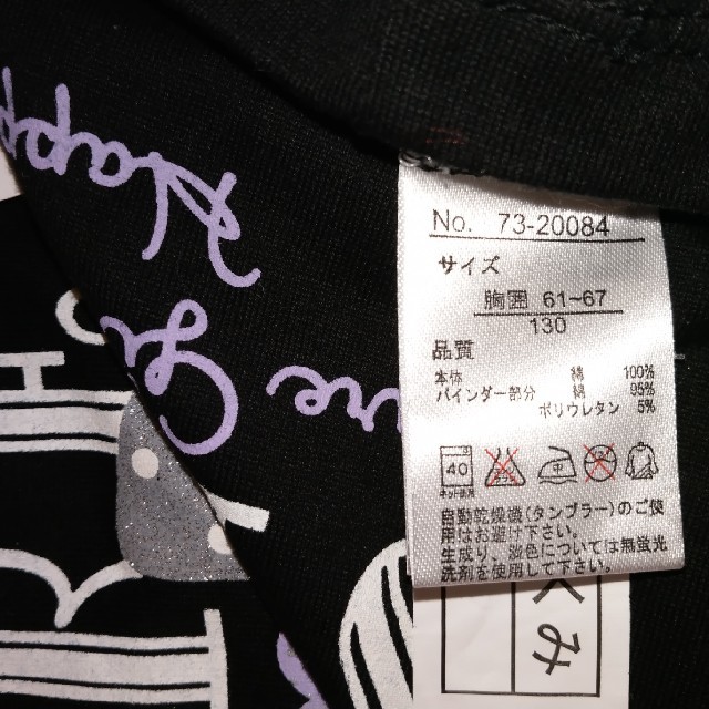 しまむら(シマムラ)の女の子トップス　140センチ キッズ/ベビー/マタニティのキッズ服女の子用(90cm~)(Tシャツ/カットソー)の商品写真