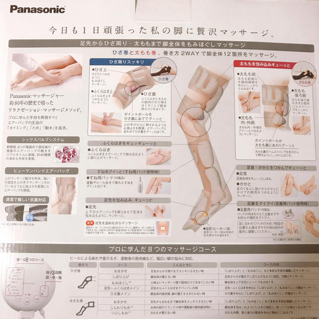 エアーマッサージャー 温感 レッグリフレ - マッサージ機