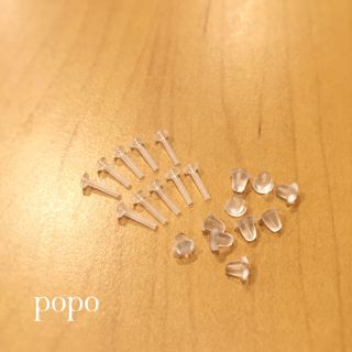 お得な10セット★ピアスカバー★金属アレルギー対応ピアス★(ピアス)