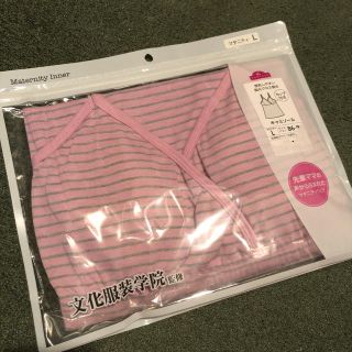 イオン(AEON)の新品 未使用  授乳用 キャミソール(マタニティ下着)