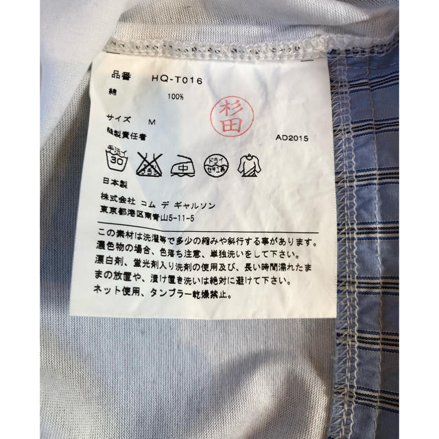 COMME des GARCONS(コムデギャルソン)のCOMME des GARÇONS 半袖T【アパりみ様専用】 メンズのトップス(Tシャツ/カットソー(半袖/袖なし))の商品写真