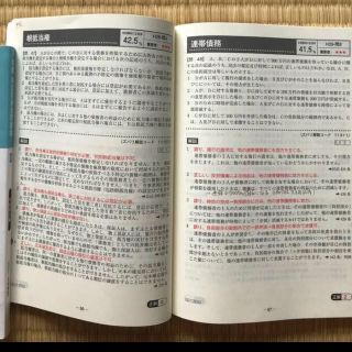 2018年版 日建学院テキスト&問題集