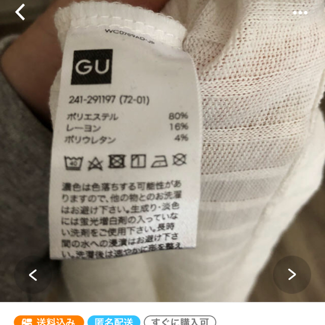 GU(ジーユー)のGU リブバックデザインT L 5分袖 レディースのトップス(カットソー(半袖/袖なし))の商品写真