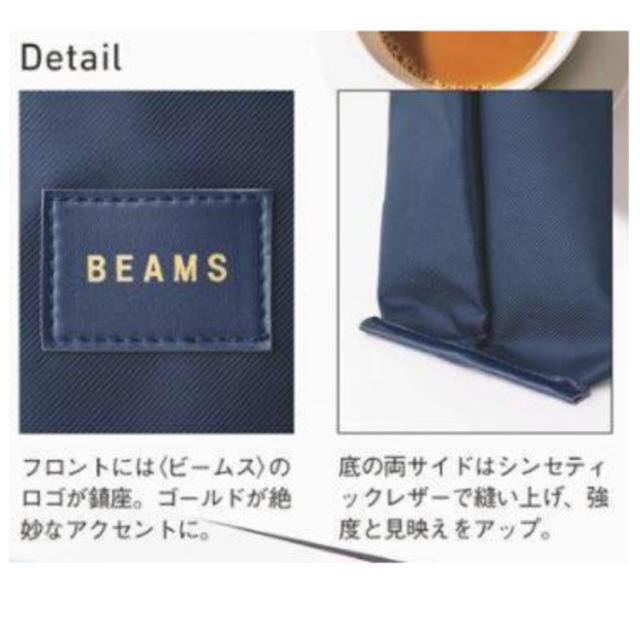 BEAMS(ビームス)の値下げ ビームス トートバッグ メンズのバッグ(トートバッグ)の商品写真
