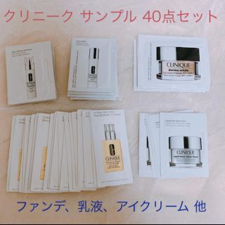 クリニーク(CLINIQUE)のクリニーク ファンデーション、アイクリーム、保湿ケア サンプルセット(サンプル/トライアルキット)