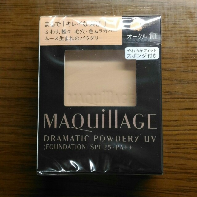 MAQuillAGE(マキアージュ)のMAQUIA　ドラマティックパウダリー コスメ/美容のベースメイク/化粧品(ファンデーション)の商品写真