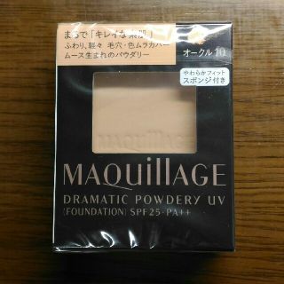 マキアージュ(MAQuillAGE)のMAQUIA　ドラマティックパウダリー(ファンデーション)