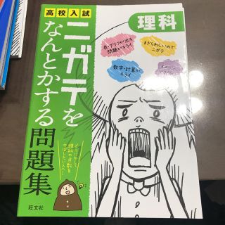 ニガテをなんとかする問題集(語学/参考書)