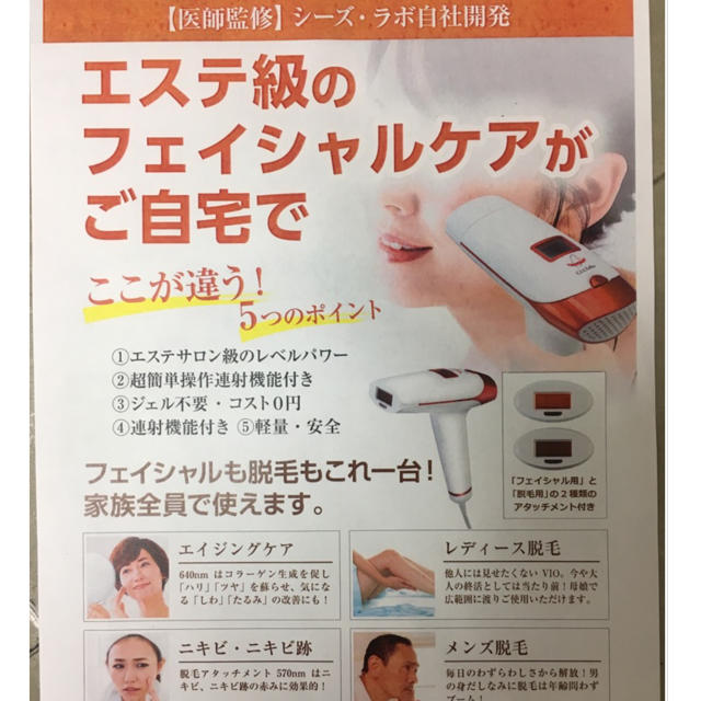 美顔器/脱毛器 美顔器/脱毛器