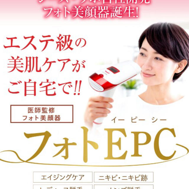 美顔器/脱毛器 美顔器/脱毛器