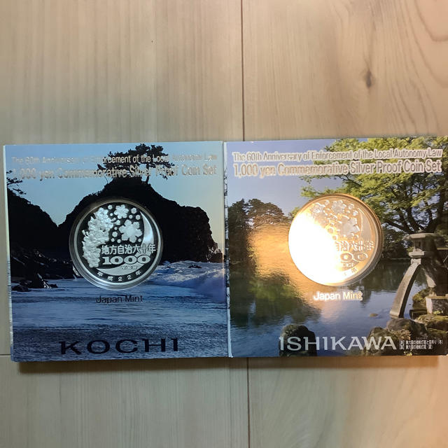 カテゴリ 地方自治法施行60周年記念 千円銀貨 高知 石川の通販 by ぽんちゃん's shop|ラクマ エンタメ
