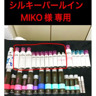 Miko様専用 シルキーパールイン(制汗/デオドラント剤)