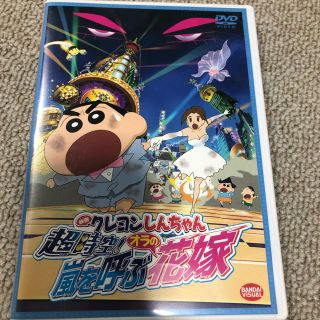 バンダイ(BANDAI)のクレヨンしんちゃん 映画DVD(アニメ)