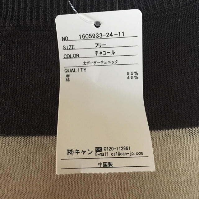 SM2(サマンサモスモス)のまりっぺ様専用＊新品＊SM2＊太ボーダーチュニック レディースのトップス(チュニック)の商品写真