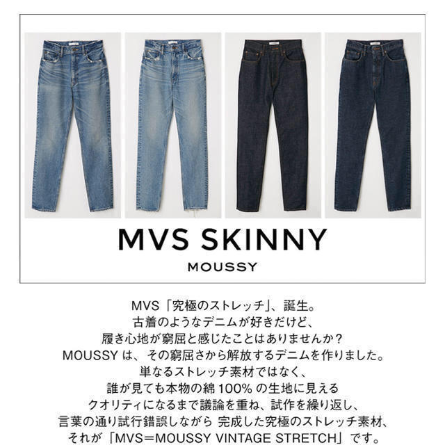 moussy(マウジー)の22インチも入荷♡MOUSSY MVS skinny♡mvsスキニーmvsデニム レディースのパンツ(デニム/ジーンズ)の商品写真