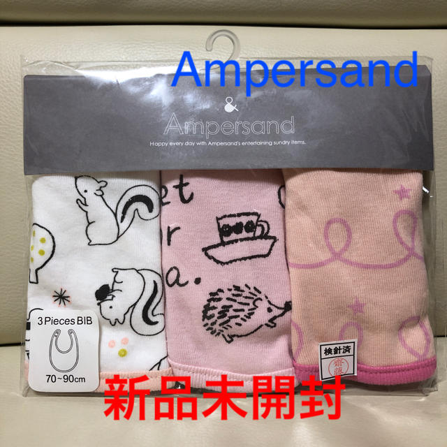 ampersand(アンパサンド)の値下げ☆アンパサンド スタイ3種類 キッズ/ベビー/マタニティのこども用ファッション小物(ベビースタイ/よだれかけ)の商品写真