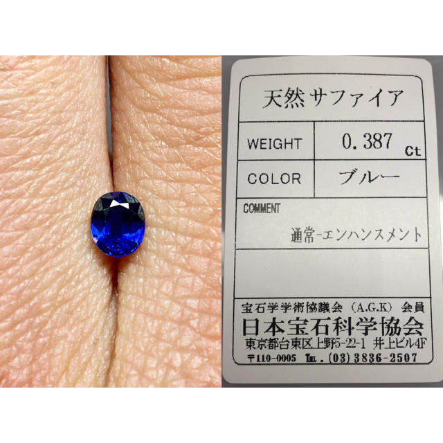 特大天然サファイア ルース 3.170ct