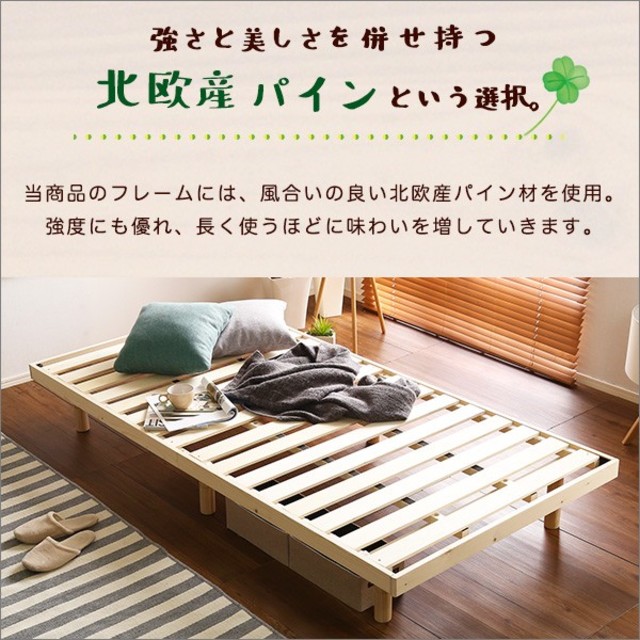 送料無料 すのこベッド フレームのみ 新品 安い順 送料込み 最安値 ...