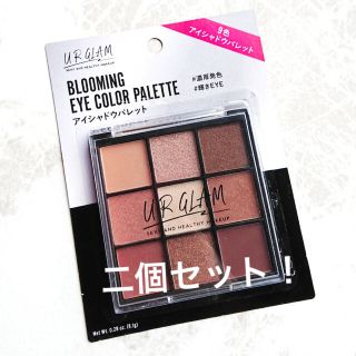 二個セット✨入手困難！URGLAM アイシャドウパレット (アイシャドウ)