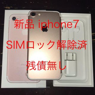 エヌティティドコモ(NTTdocomo)の新品 iphone7 32GB SIMロック解除済(スマートフォン本体)