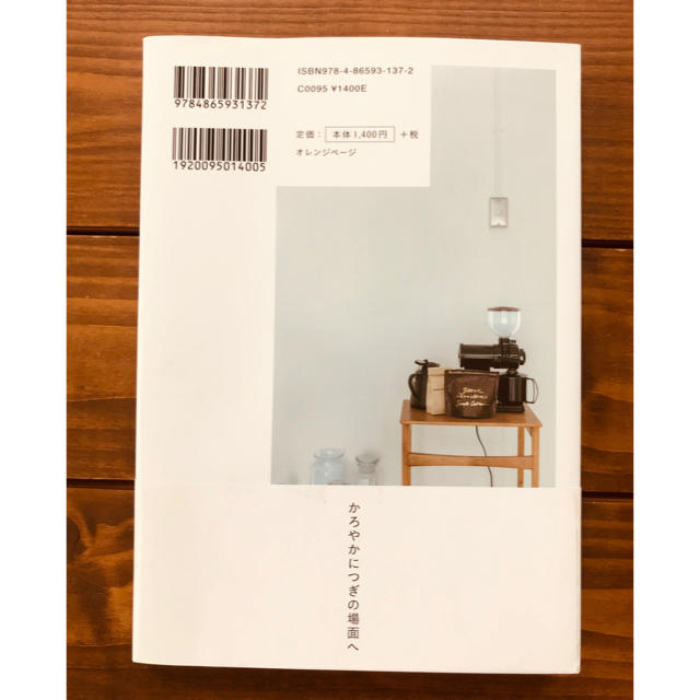 【　★値下げ★ 【片付け本】「手にするものしないもの 残すもの残さないもの」 エンタメ/ホビーの本(住まい/暮らし/子育て)の商品写真