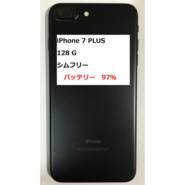 iPhone 7 plus 128G sim フリースマホ/家電/カメラ