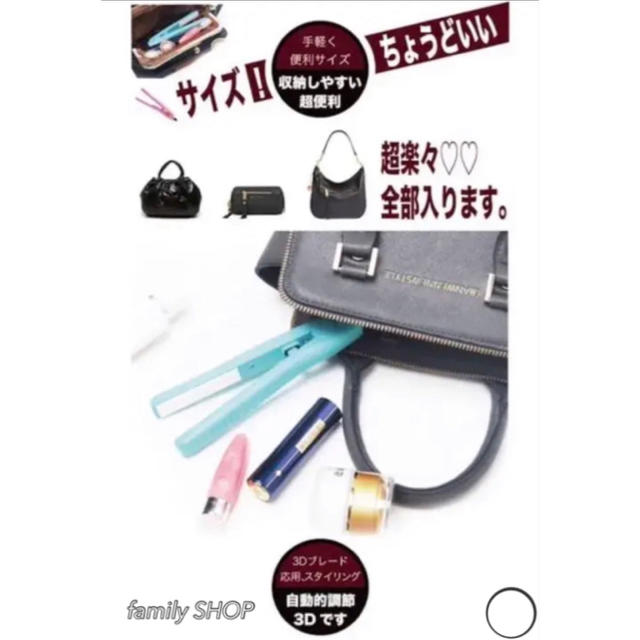 【新品/送料込み】ヘアアイロン ミニ 前髪 ストレート  MAX200℃ スマホ/家電/カメラの美容/健康(ヘアアイロン)の商品写真