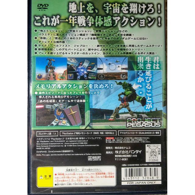Playstation2 Ps2 機動戦士ガンダム 一年戦争 の通販 By Satos Shop プレイステーション2ならラクマ