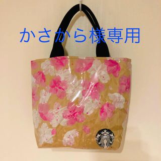 スターバックスコーヒー(Starbucks Coffee)のスタバリメイクトートバック(バッグ)