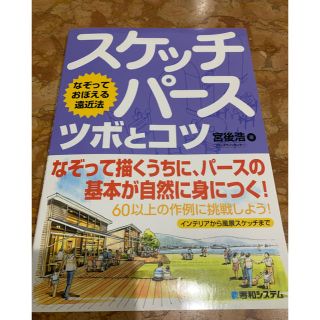 建築教材 パース/デザイン/インテリア/住宅照明(語学/参考書)