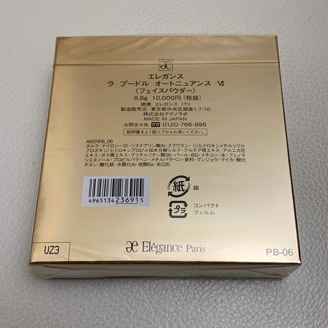 えていまし Elégance. プードル オートニュアンス 6番の通販 by