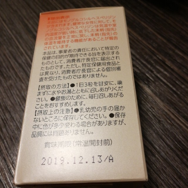 キッコーマン(キッコーマン)のぽかぽか気分　キッコーマン　6箱　半年分 食品/飲料/酒の健康食品(その他)の商品写真