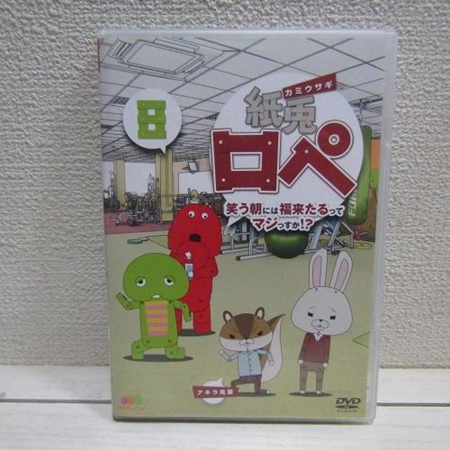 全巻セットDVD▼紙兎ロペ 笑う朝には福来たるってマジっすか!?(9枚セット)1、2、3、4、5、6、7、8、9▽レンタル落ち