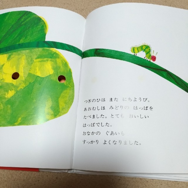 はらぺこあおむし エンタメ/ホビーの本(絵本/児童書)の商品写真