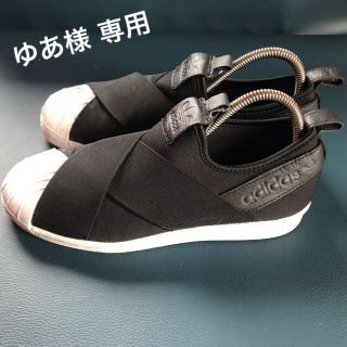 アディダス(adidas)のadidas originals SS SLIPON (スニーカー)