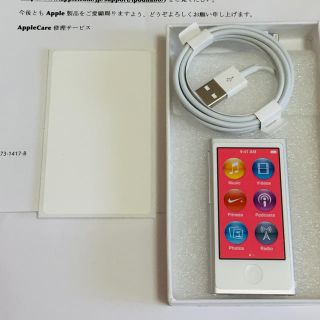 アップル(Apple)の新品未使用Apple ipod nano 第７世代 シルバー16GB 製品保証(ポータブルプレーヤー)