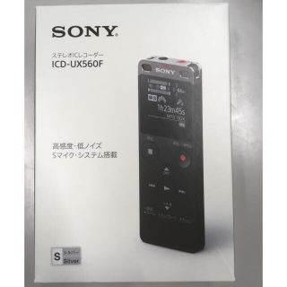 ソニー(SONY)の【新品未使用】SONY ICレコーダー　ICD-UX560F(その他)