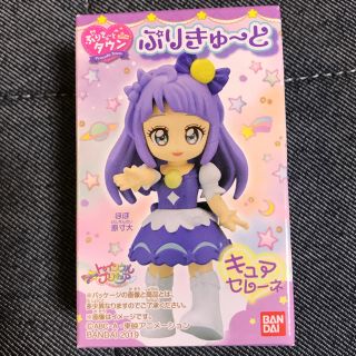 バンダイ(BANDAI)のぷりきゅーと スター ☆ トゥインクル プリキュア  キュアセレーネ(キャラクターグッズ)