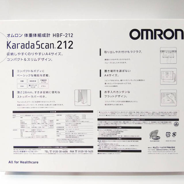 OMRON(オムロン)のオムロン 体重体組成計 カラダスキャン HBF-212-B ブルー スマホ/家電/カメラの美容/健康(体重計/体脂肪計)の商品写真