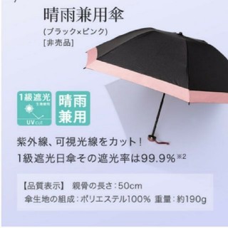 ドクターシーラボ(Dr.Ci Labo)の#3ドクターシーラボ
　
晴雨兼用傘

（ブラック×ピンク）
　折りたたみ日傘
(傘)