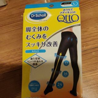 ドクターショール(Dr.scholl)の【新品　未使用】メディキュット　スパッツ(レギンス/スパッツ)