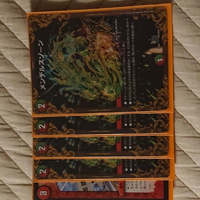 デュエルマスターズ(デュエルマスターズ)のメンデルスゾーン UGC スクランブルチェンジ エンタメ/ホビーのトレーディングカード(シングルカード)の商品写真