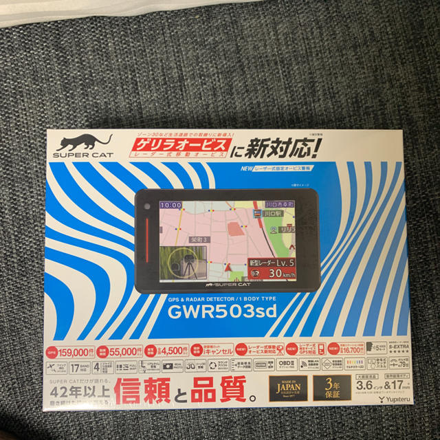 ユピテル レーダー 探知機 GWR503sd スーパーキャット ユピテル レーダー 探知機 GWR503sd スーパーキャット